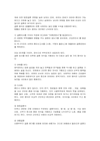 [중국문화] 중국의 혼인과 장례-3