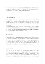 [중국문화] 중국의 혼인과 장례-4