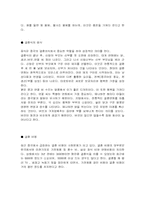 [중국문화] 중국의 혼인과 장례-5