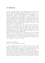 [중국문화] 중국의 혼인과 장례-6