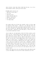 [중국문화] 중국의 혼인과 장례-7