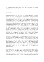 [중국문화] 중국의 혼인과 장례-9