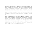 [중국문화] 중국의 혼인과 장례-10