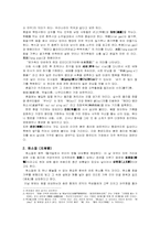 [중국문화] 중국의 전통명절-2