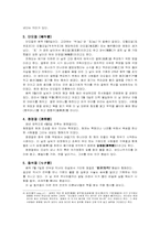[중국문화] 중국의 전통명절-3