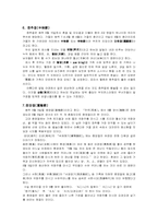[중국문화] 중국의 전통명절-4