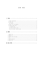 [미술] 미술과 회화-2