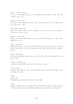 [미술] 미술과 회화-5