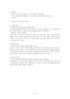 [미술] 미술과 회화-7