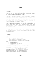 [미술] 미술과 회화-8