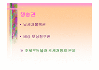[지방행정]주민과 21세기 지방자치(파워포인트)-6