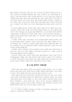 [기획론]전략적 기획-2