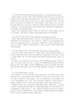 [기획론]전략적 기획-3