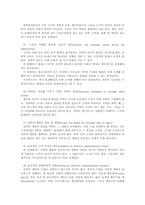 [기획론]전략적 기획-4
