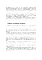 [기획론]전략적 기획-6