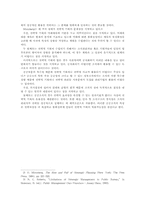 [기획론]전략적 기획-9