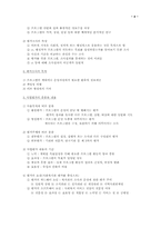[사회복지행정론]욕구조사 및 평가조사-4