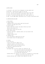 [사회복지행정론]욕구조사 및 평가조사-6