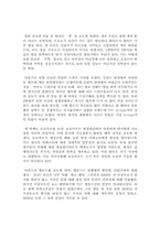 [인간행동] 반지의제왕 `스미골` 인물 심리분석-2