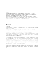 [인간행동] 반지의제왕 `스미골` 인물 심리분석-3