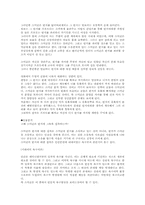 [인간행동] 반지의제왕 `스미골` 인물 심리분석-4