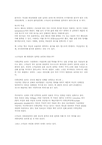 [인간행동] 반지의제왕 `스미골` 인물 심리분석-5