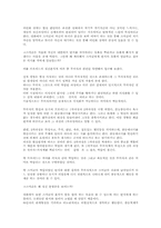 [인간행동] 반지의제왕 `스미골` 인물 심리분석-6