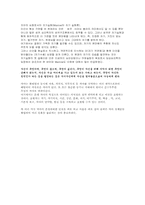[인간행동] 반지의제왕 `스미골` 인물 심리분석-8