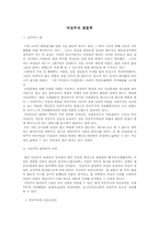 여성주의 법철학에 관하여-2
