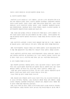 여성주의 법철학에 관하여-4