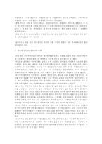 여성주의 법철학에 관하여-5