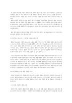 여성주의 법철학에 관하여-6