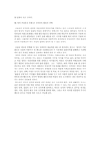 여성주의 법철학에 관하여-8