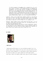 [심리분석]『살인의 추억 』 심리학적 접근-4