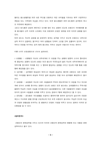 [심리분석]『살인의 추억 』 심리학적 접근-5