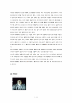 [심리분석]『살인의 추억 』 심리학적 접근-6