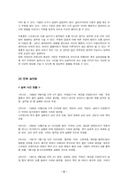 [심리분석]『살인의 추억 』 심리학적 접근-8