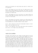 [심리분석]『살인의 추억 』 심리학적 접근-9