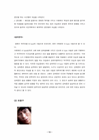 [심리분석]『살인의 추억 』 심리학적 접근-13