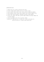 [사회복지행정론]지도력-7