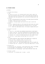 [사회복지행정론]기획과 의사결정-6