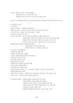 [지역사회복지론]재가복지봉사센터-5