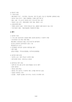 [지역사회복지론]지역사회 문제해결의 과정-3