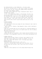 [중국경제론] 중국경제-3