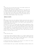 [중국경제론] 중국경제-4