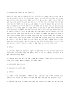 [중국경제론] 중국경제-7