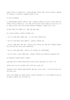 [중국경제론] 중국경제-8