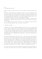 [중국경제론] 중국경제-9