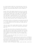 [중국경제론] 중국경제-11