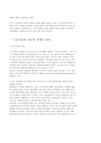 [중국경제론] 중국경제-12
